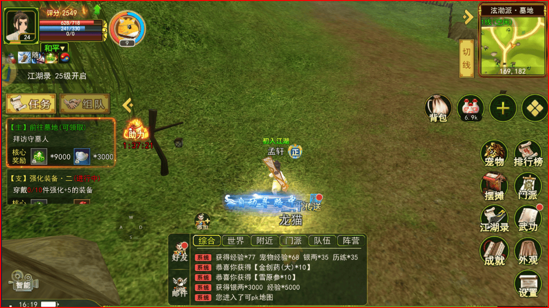 热江群攻版游戏指引 快速上手 红装注册就送