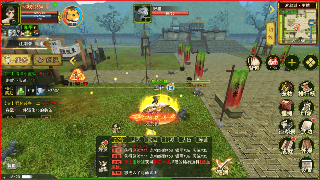 热江群攻版游戏指引 快速上手 红装注册就送