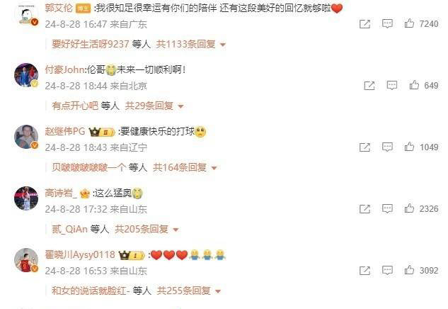 CBA动态：广州未注册郭艾伦，赵继伟送祝福，考辛斯出战超三