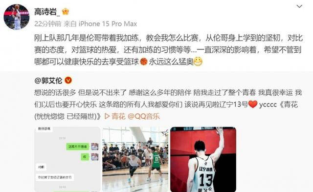 CBA动态：广州未注册郭艾伦，赵继伟送祝福，考辛斯出战超三