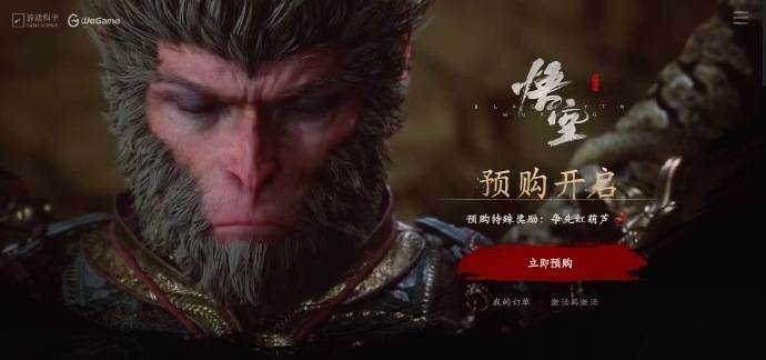 黑神话悟空哪个版本值得买,买哪个版本好