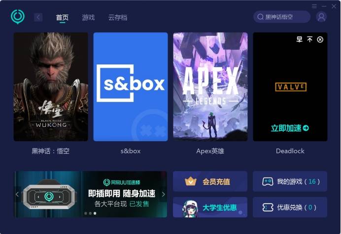 为你分享，黑神话悟空哪个版本值得买，买哪个版本好