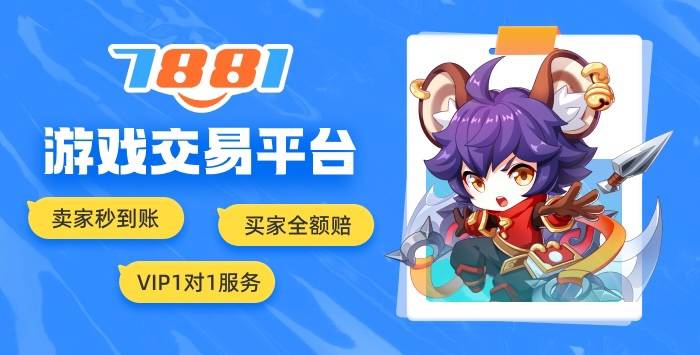 黎明觉醒买号平台哪个好？安全买号平台