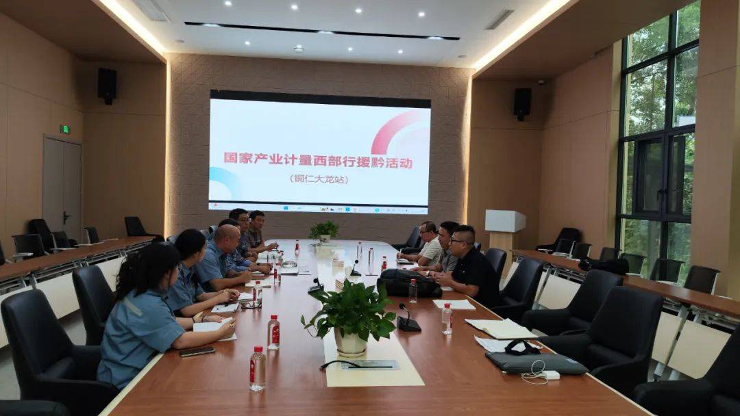 产业计量援黔专家团队走进大龙开发区