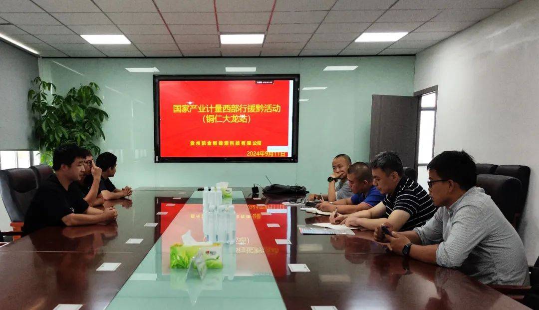 产业计量援黔专家团队走进大龙开发区