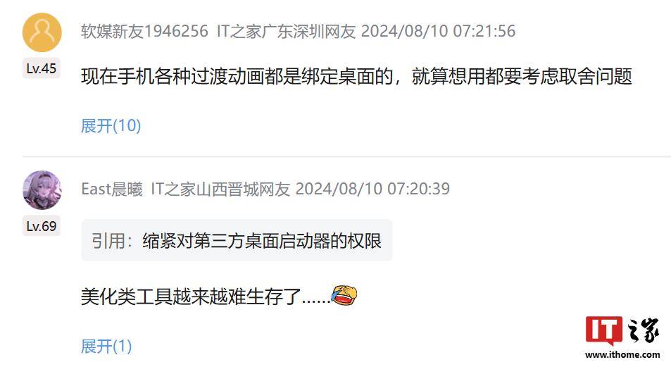 爷青结，又一经典应用开发团队“散伙”