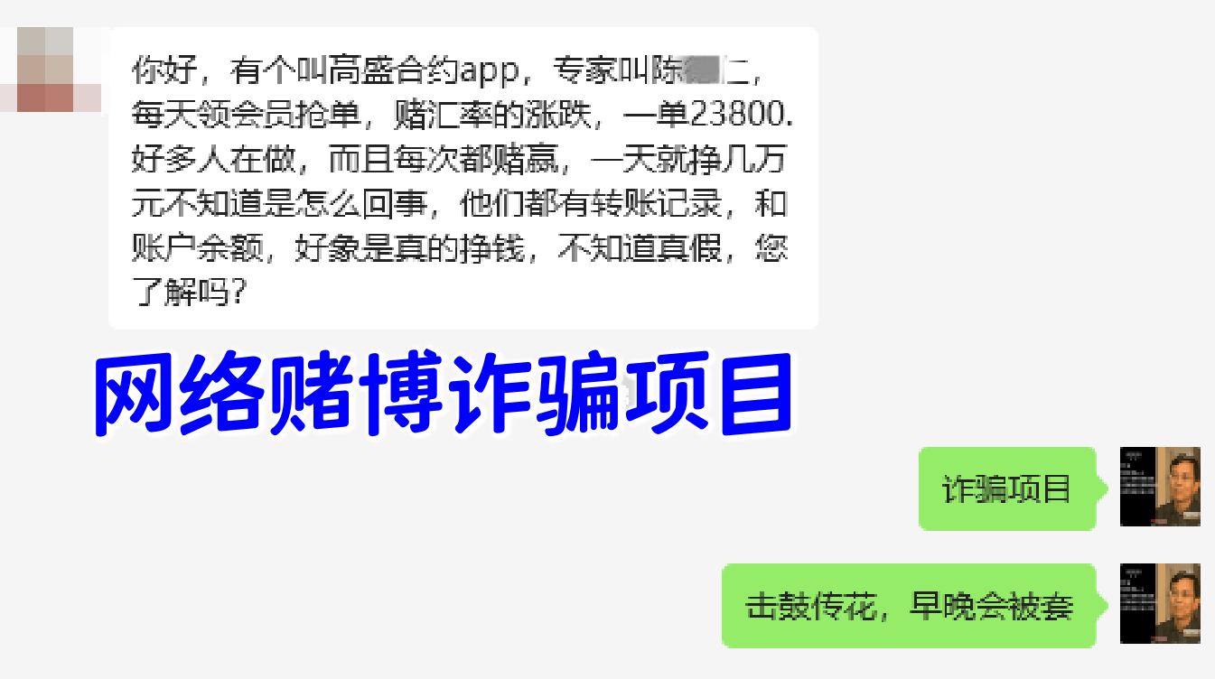 警惕!这12个项目涉嫌虚拟币诈骗、虚假理财诈骗、资产解冻诈骗