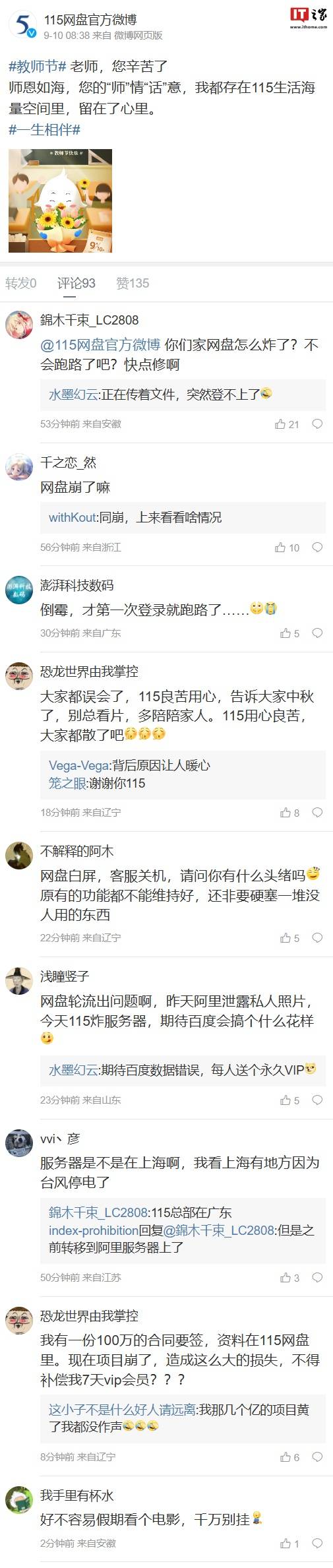 Sunbit币昇港股午后持续拉升！恒指、科指均转涨