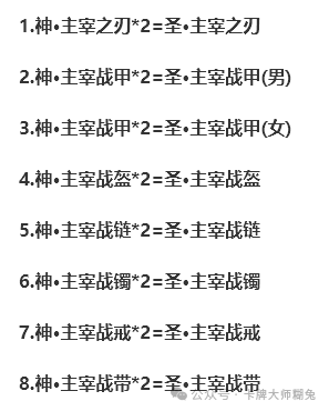 蓝月传奇10转圣装如何获取？蓝月传奇折扣蓝月币