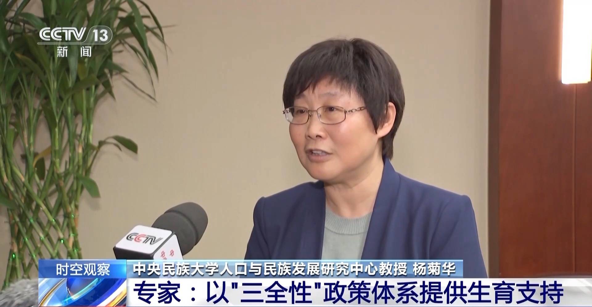 总和生育率1.3意味着什么？“想生不敢生”如何破解