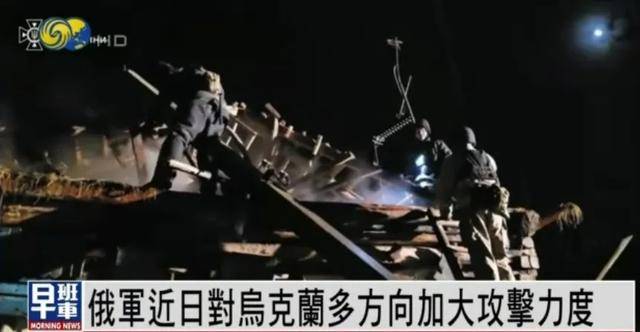 俄军对乌克兰多方向加大攻击力度 乌军大部分部队撤退到第二道防线