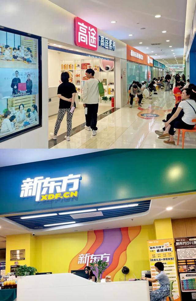 培训机构,重新“霸占”商场