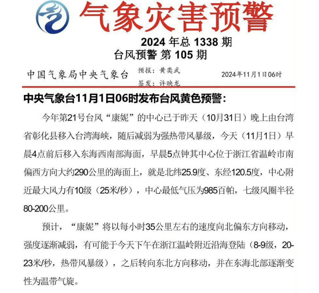 最新!厦门解除…...