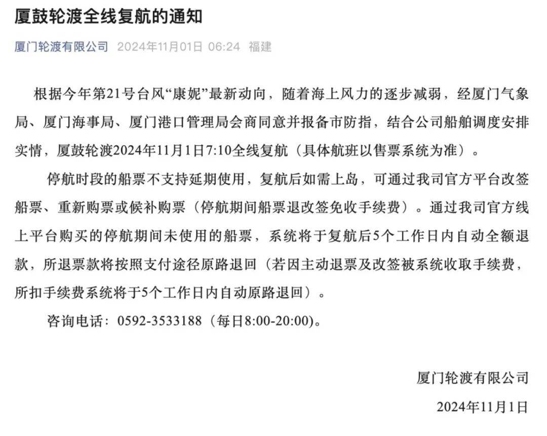 最新!厦门解除…...