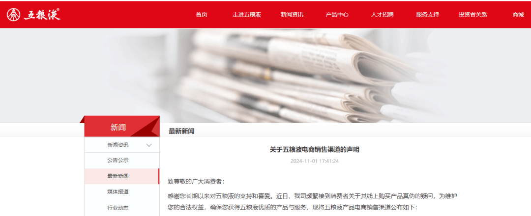 飞天茅台,跌破2000元