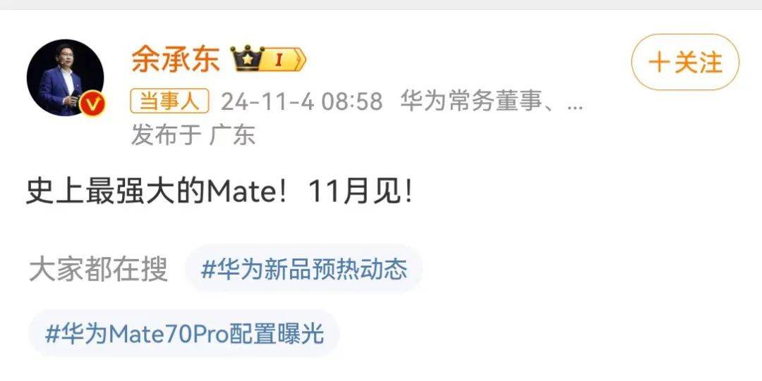 华为大消息!刚刚宣布,又要见证历史!