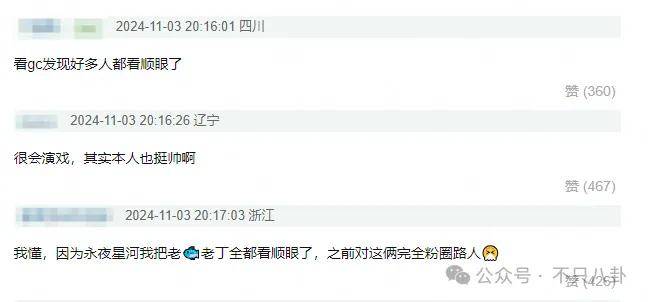 网友扒了他一圈后感慨:人怎么能老实成这样......