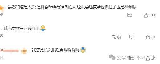 网友扒了他一圈后感慨:人怎么能老实成这样......