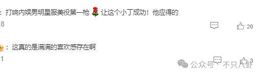 网友扒了他一圈后感慨:人怎么能老实成这样......