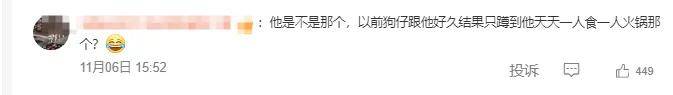 网友扒了他一圈后感慨:人怎么能老实成这样......