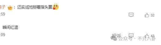 网友扒了他一圈后感慨:人怎么能老实成这样......