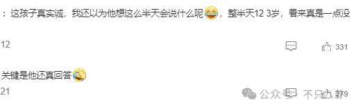 网友扒了他一圈后感慨:人怎么能老实成这样......