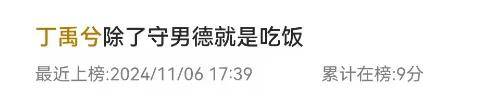 网友扒了他一圈后感慨:人怎么能老实成这样......