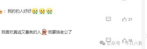 网友扒了他一圈后感慨:人怎么能老实成这样......