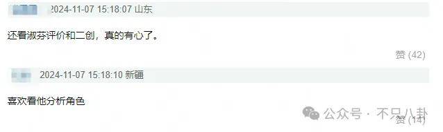 网友扒了他一圈后感慨:人怎么能老实成这样......