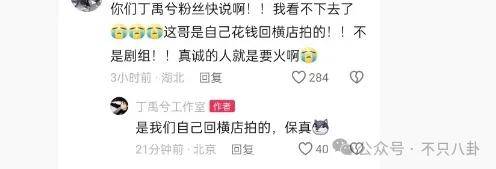 网友扒了他一圈后感慨:人怎么能老实成这样......