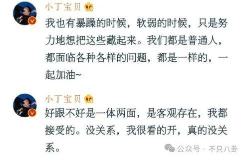 网友扒了他一圈后感慨:人怎么能老实成这样......