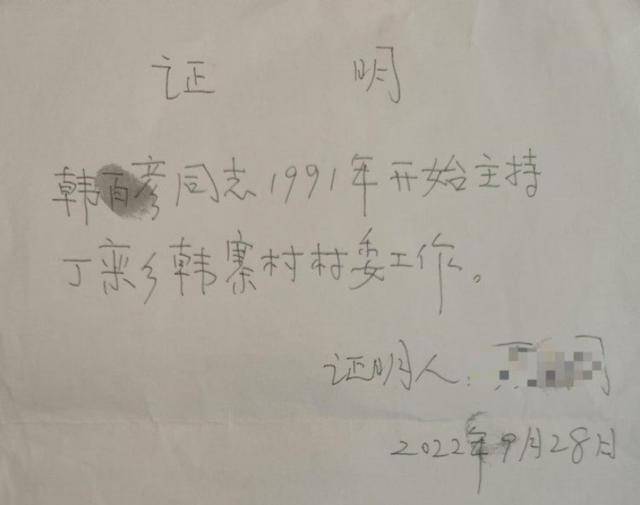 村干部享受副科级工资待遇近11年后,被控诈骗了财政资金