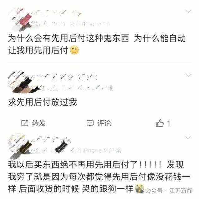 “一觉醒来爷爷先用后付买了54样东西!” 赶紧查查家人的手机→