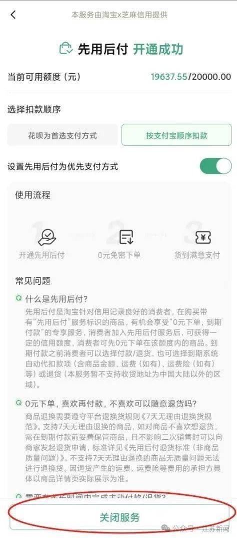 “一觉醒来爷爷先用后付买了54样东西!” 赶紧查查家人的手机→