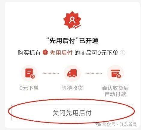 “一觉醒来爷爷先用后付买了54样东西!” 赶紧查查家人的手机→