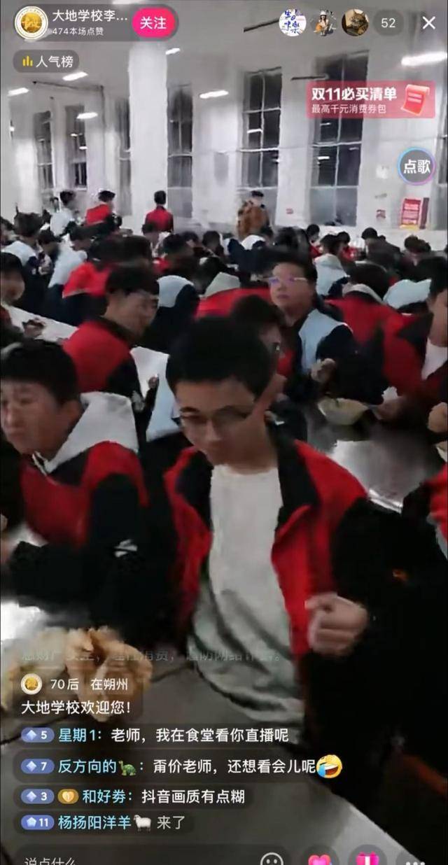 山西怀仁一老师直播称学生“念书念到狗肚子里了”?当事人回应