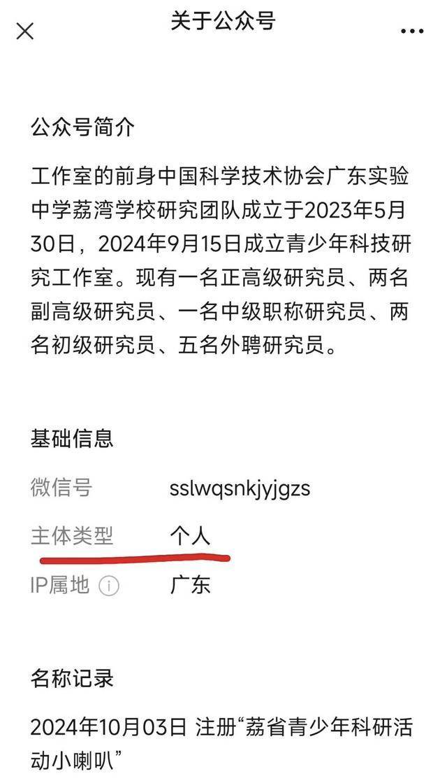 16岁中学生获正高职称还研发火箭?多方回应 简历网页已撤
