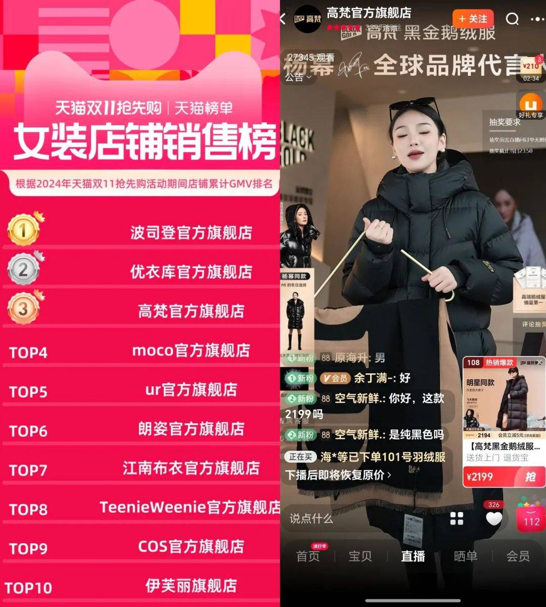 骂骂咧咧的消费者,在双11买出了品牌消费的春天