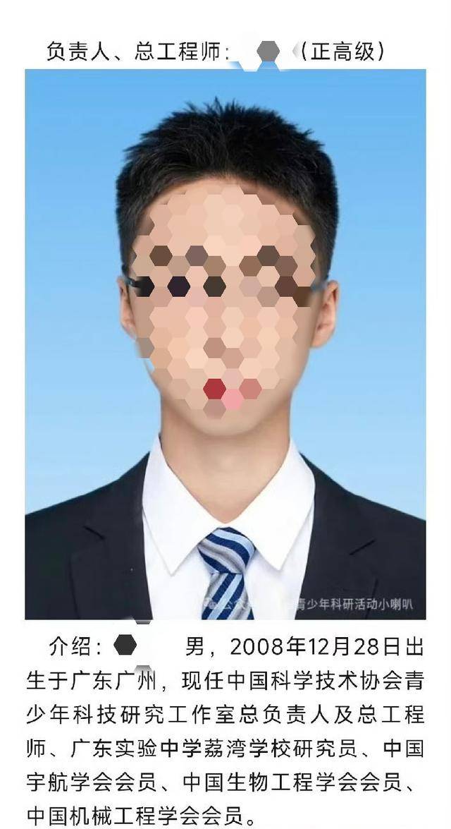 16岁中学生被评“正高” 发表数篇国家级论文？ 校方、中国科协均表示：没听说