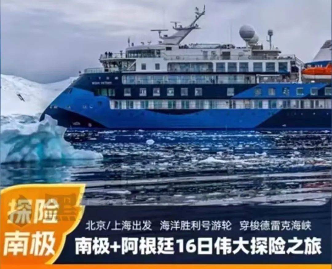 夫妻花19万去南极想睡一间房被拒,飞猪回应