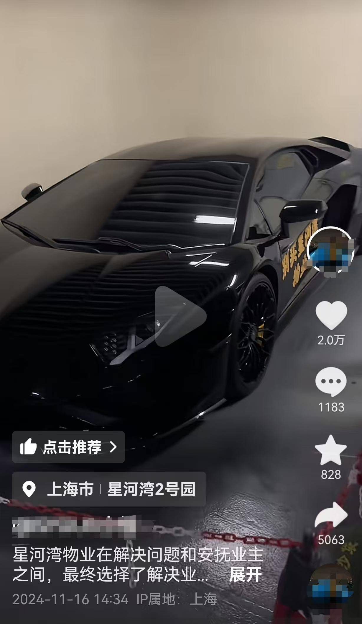 上海千万豪宅业主在百万豪车上喷字,星河湾物业回应