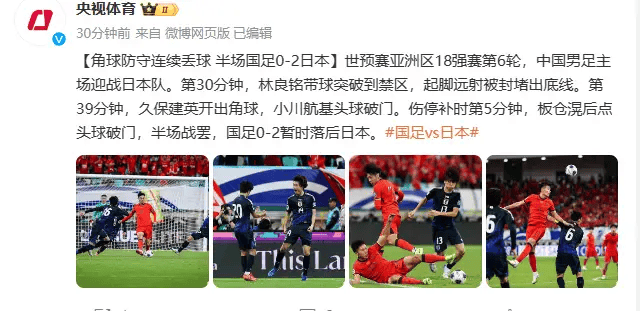 坏消息：国足又输了！好消息：近五年首次……