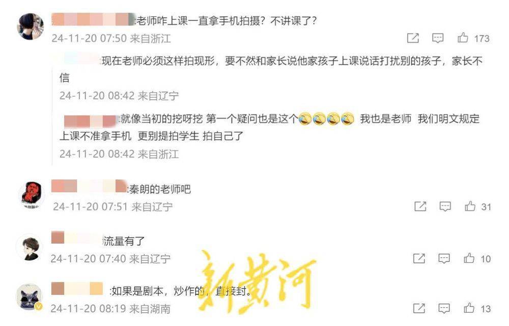 甘肃省教育厅正在核实“小蜜蜂”老师身份,此前称迫于压力选择离职