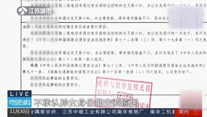 男子因交通事故死亡,爷爷奶奶拒绝与非婚生孙女分赔偿金,法院判了