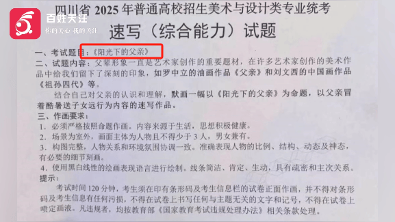 美术联考疑似泄题?有群消息考前通知:“认真画,明天考题...”