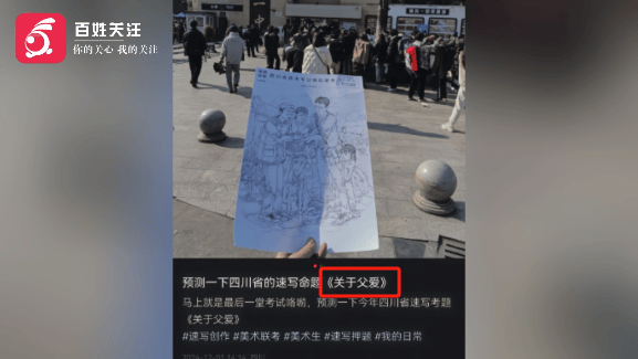 美术联考疑似泄题?有群消息考前通知:“认真画,明天考题...”