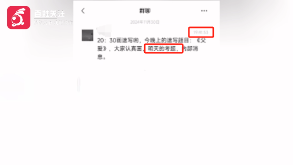 美术联考疑似泄题?有群消息考前通知:“认真画,明天考题...”