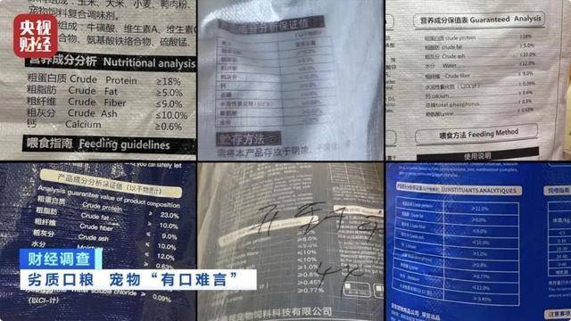 热闻|“不会吃死的”!“黑心”宠物粮乱象曝光:低价粮里竟多加蒙脱石