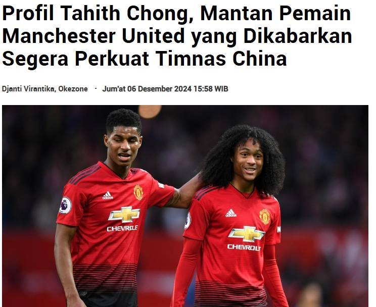 印尼媒:中国国家队将很快归化前曼联前锋陈达毅等5名球员