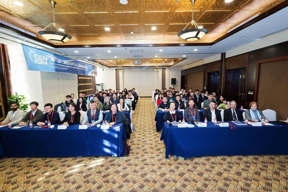 第八届计算机科学与人工智能国际会议（CSAI 2024）在北京召开！
